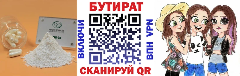 наркотики Ногинск Бутират BDO 33%