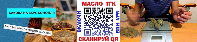 Печенье с ТГК конопля  MEGA сайт  Ногинск  купить закладку 