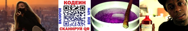 что такое наркотик  Ногинск  ссылка на мегу ССЫЛКА  Кодеин напиток Lean (лин) 
