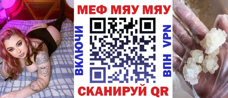 Мефедрон кристаллы  Ногинск 