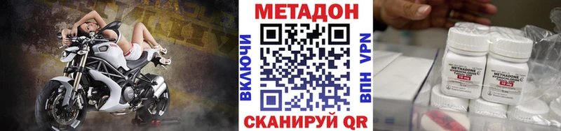 Метадон кристалл  Ногинск 